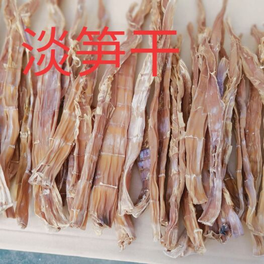杭州 2021年自己家做的新的 淡笋干，雷笋。超嫩
