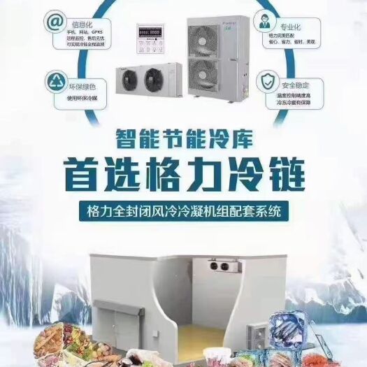 郑州冷库租赁