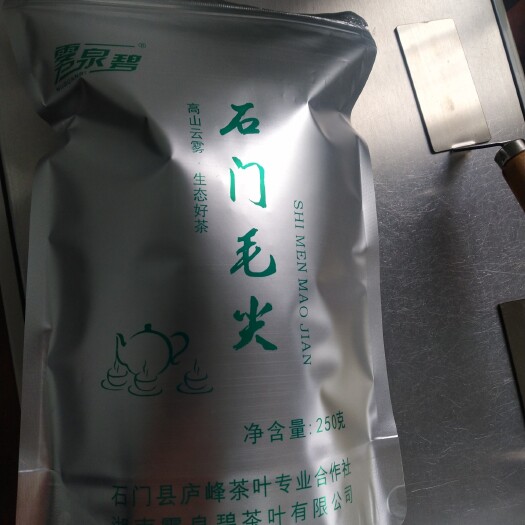 石门县毛尖茶 湖南省石门县土特产雾泉碧茶