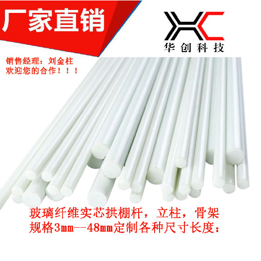 东莞市工厂直营，玻璃纤维大棚骨架立柱支撑杆，百香果立柱，横杆和配件