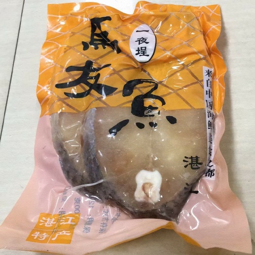 湛江湛江特色海鲜产品一夜埕马友鱼新鲜冷冻马友片微盐大鱼块速冻锁鲜