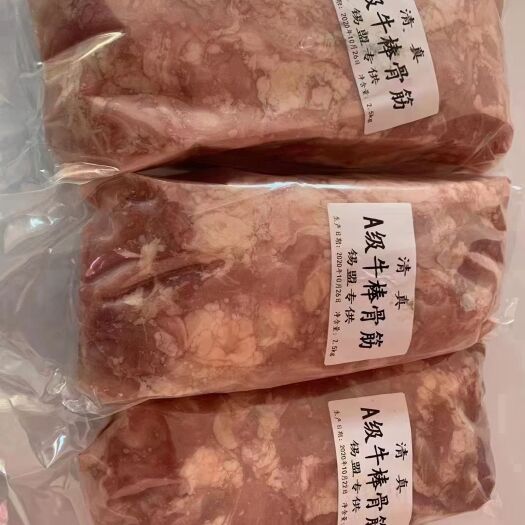 二连浩特草原牛蹄筋，棒骨筋