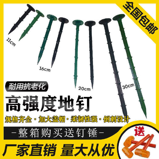 庆云县防草布地钉除草布钉黑色塑料地钉倒刺钉大棚园艺地布钉大盖帽地钉