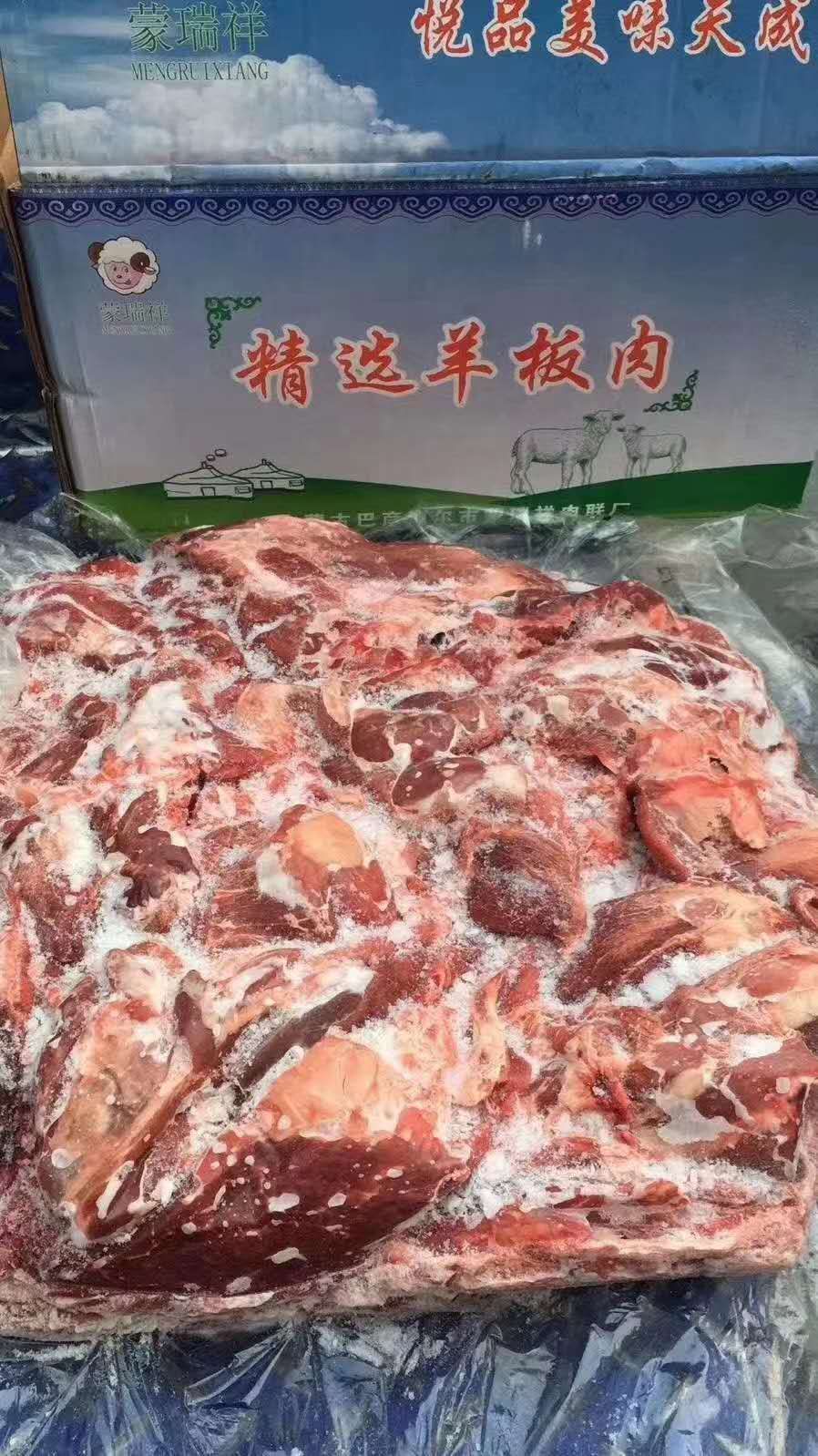 羊肉类  去骨羊板干肉