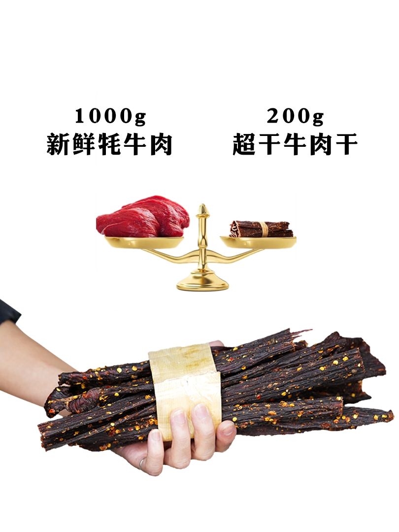 包邮！厂家直销！出口日本韩国正宗耗牛牛肉干支持检验西藏耗牛干