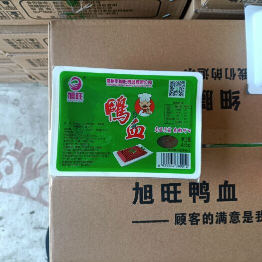 肥东县正品旭旺鸭血
