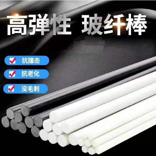 郑州小拱棚杆 厂家直销 新型大棚骨架材料玻纤杆，小拱棚内棚杆