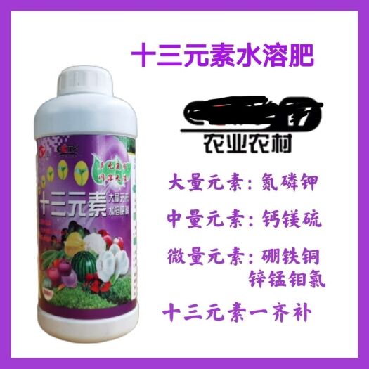 邯郸十三元素氮磷钾钙镁硫硼铁桐锌锰钼植物缺素叶面肥一喷绿滴灌浇灌