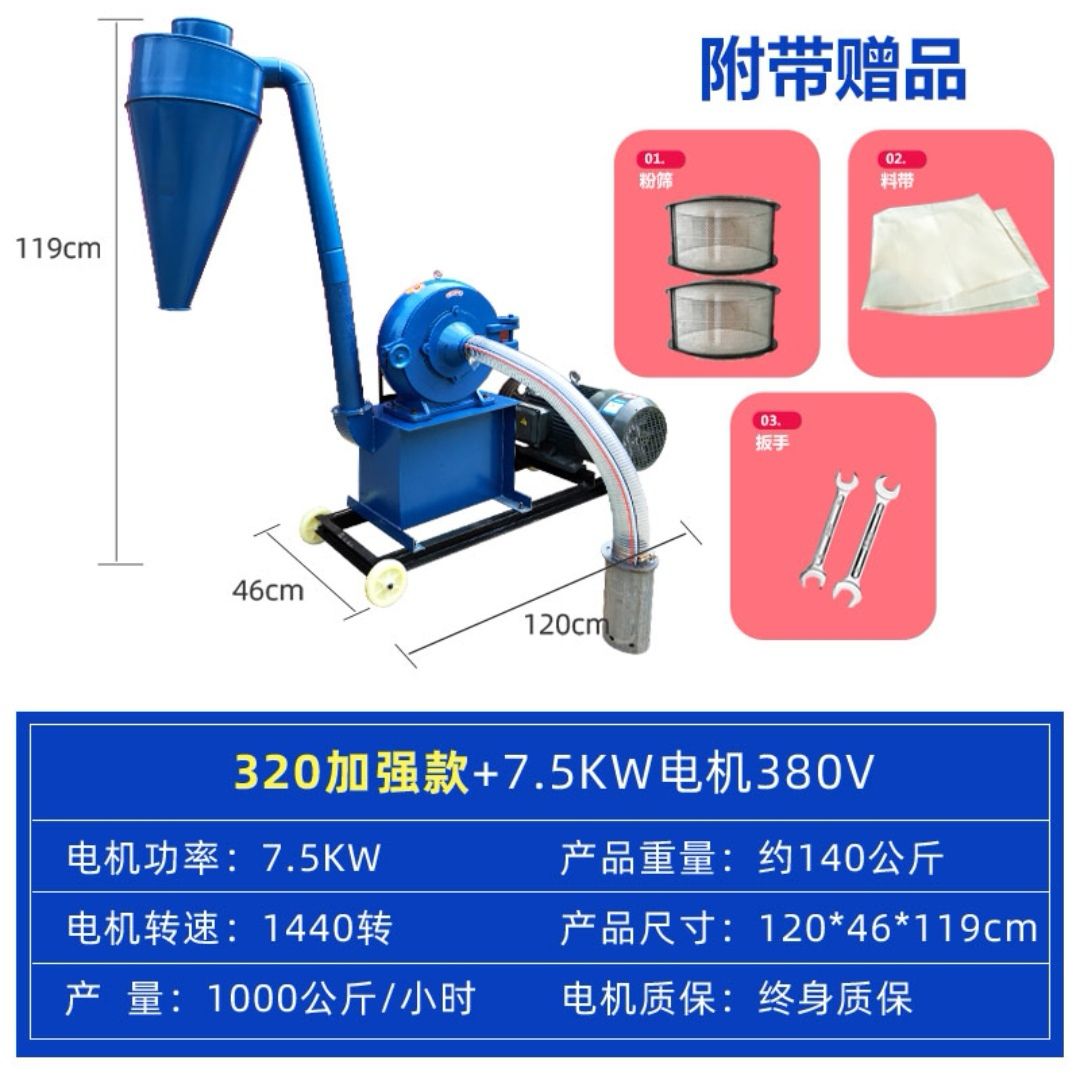 饲料粉碎机  粉碎机 自吸无尘粉碎机