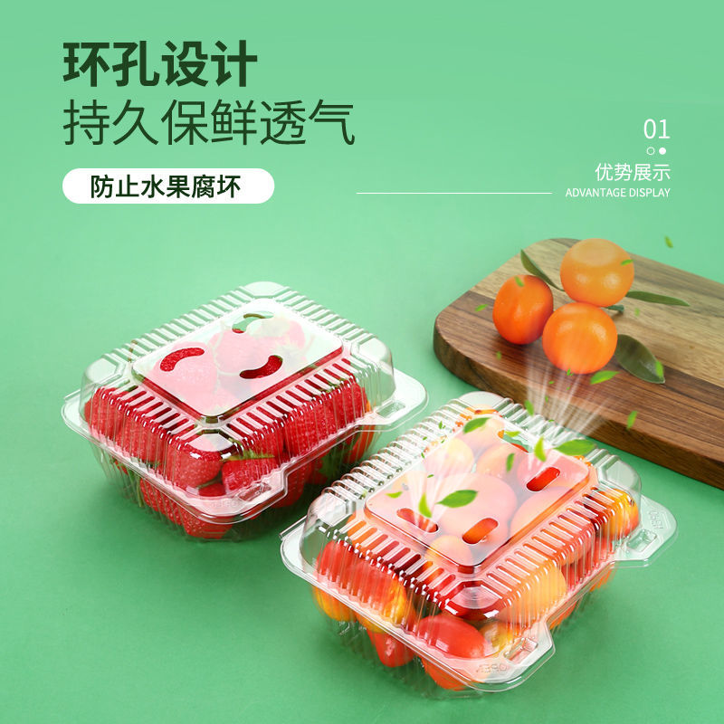 一次性水果盒果蔬盒塑料带盖一次性草莓盒保鲜盒生鲜盒子
