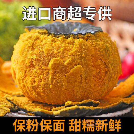 蒙阴县贝贝南瓜  麻仔贝贝 惠和宝宝辅食  精品五斤
