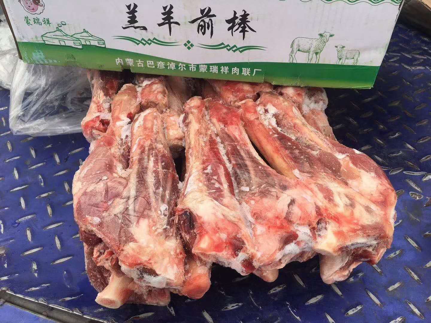 羊腿肉  羔羊前腱子