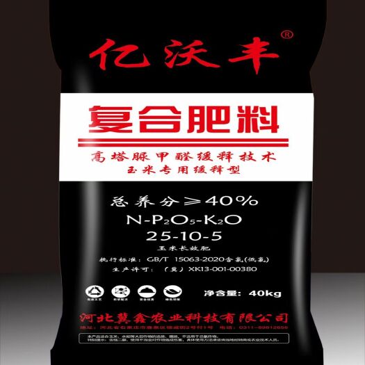 石家庄亿沃丰高塔复合肥