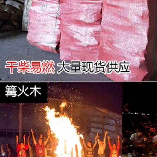 盖州市辽宁省可配送上门 木材。木料 可供应木炭、农家院等