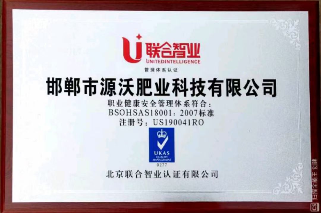 叶面肥  糖醇镁