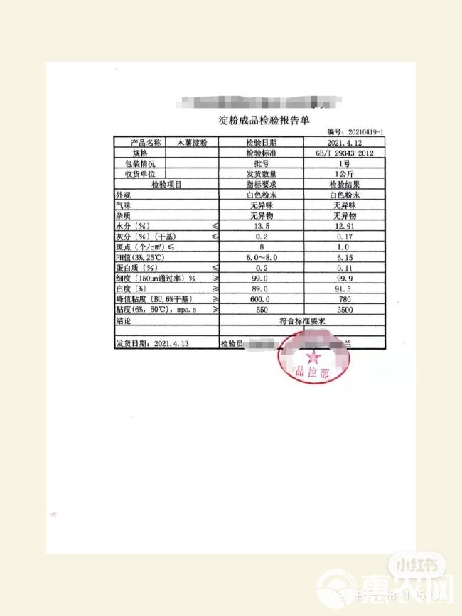 泰国越南木薯淀粉玫瑰，双象，五叶牌为主，国标认证，欢迎咨询。