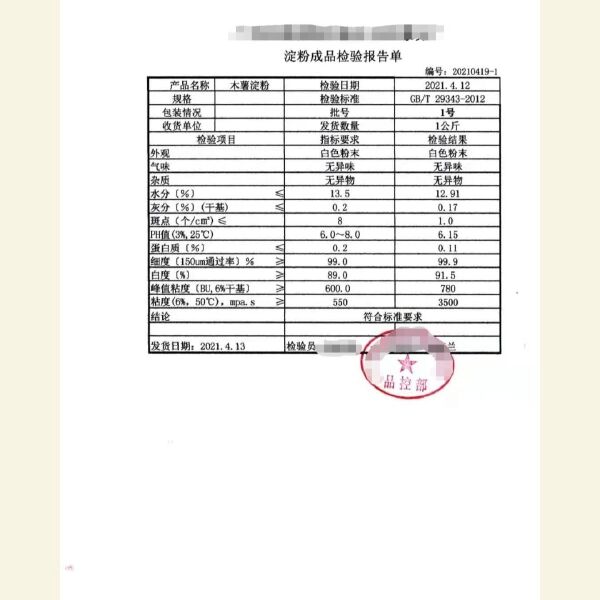 泰国越南木薯淀粉玫瑰，双象，五叶牌为主，国标认证，欢迎咨询。