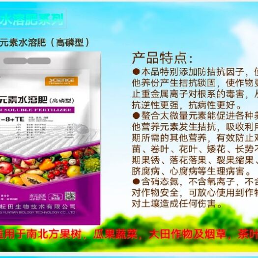 行唐县大量元素肥料  大量元素水溶肥（高磷型）