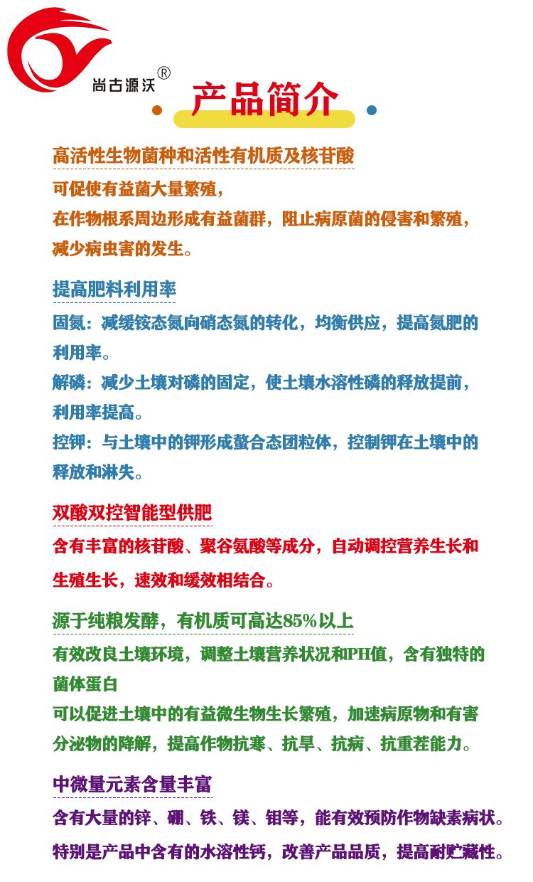 微生物菌剂  根腐专用肥  有机质85% 活性菌10亿每克