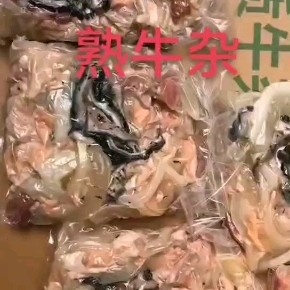 阳信县国产品质牛杂，牛副产品