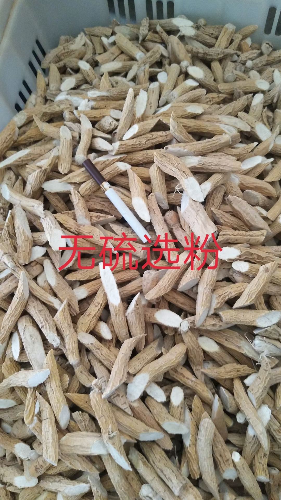  干货牛大力，各种规格