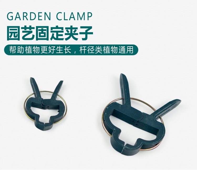 绑蔓夹 园艺夹子番茄黄瓜枝条固定夹蝴蝶兰造型夹园艺花卉爬藤植