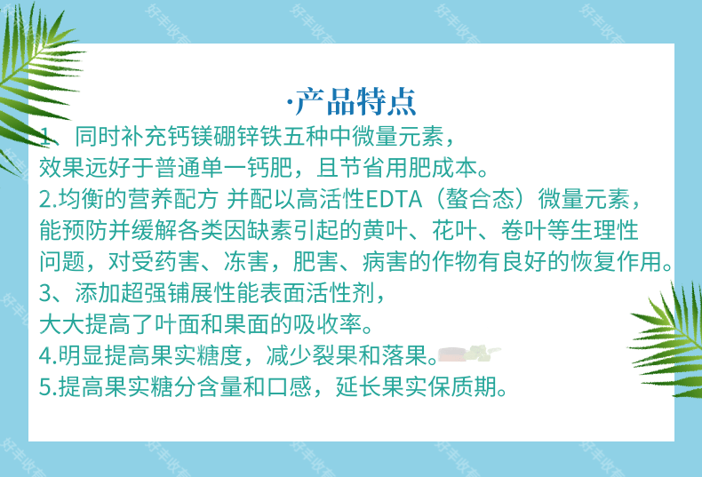 钙肥  钙镁硼锌铁防畸形防裂黄叶小叶卷叶增产中量元素水溶肥