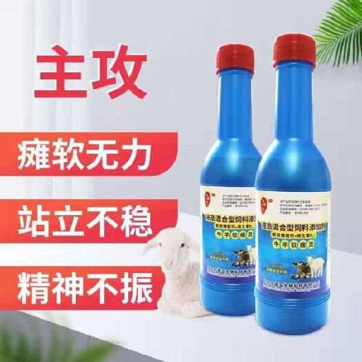 泌阳县微生物饲料添加剂  牛羊软瘫灵