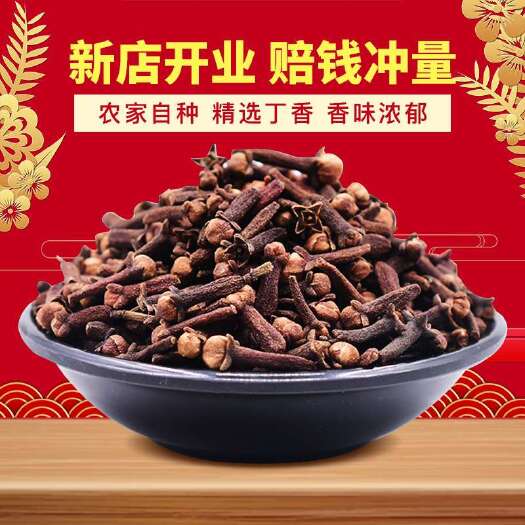 亳州干丁香 丁香，公丁香卤肉料，香料大全，鱼饵料丁香