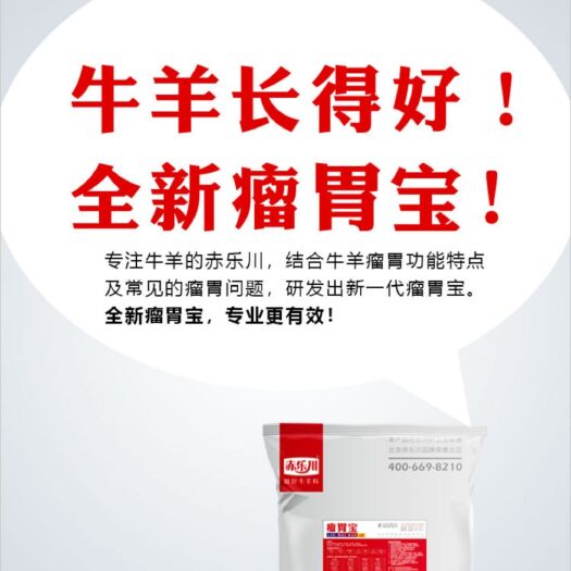 天津营养添加剂 瘤胃宝建胃消食剂促消化防过料
