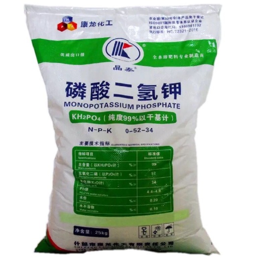 郑州叶面肥磷酸二氢钾农业级钾肥，工业级磷酸二氢钾水溶。
