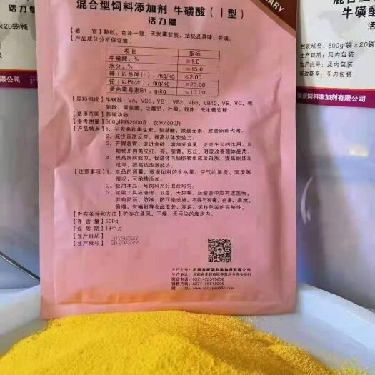 郑州维生素添加剂  多维颗粒（买一送一），饮水拌料都可以，速溶于水，不会堵塞水线
