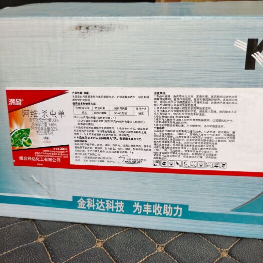 昆明20%阿维杀虫单