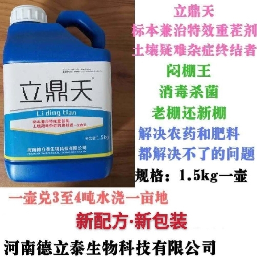 漯河螯合肥料 草莓闷棚抗重茬草莓闷棚
抗重茬