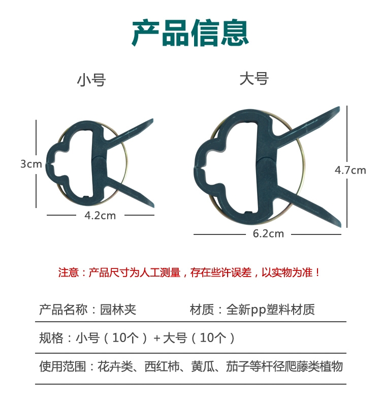 绑蔓夹 园艺夹子番茄黄瓜枝条固定夹蝴蝶兰造型夹园艺花卉爬藤植