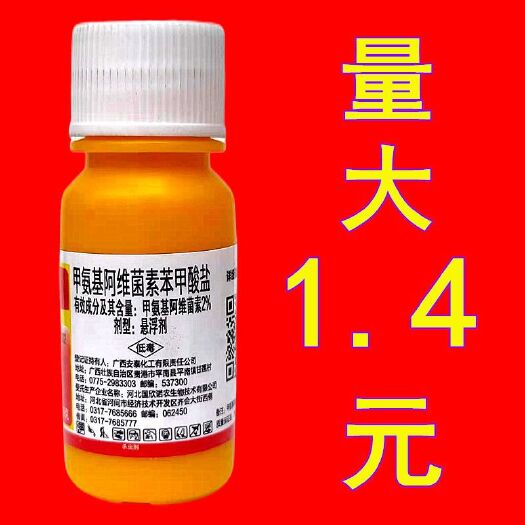 曹县 甲维盐杀虫剂农药甲维盐玉米钻心虫蔬菜钻心虫菜青虫小菜蛾农药
