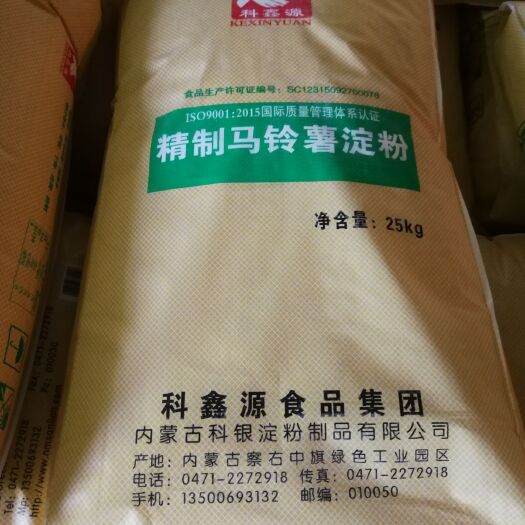 武川县 食用马铃薯淀粉