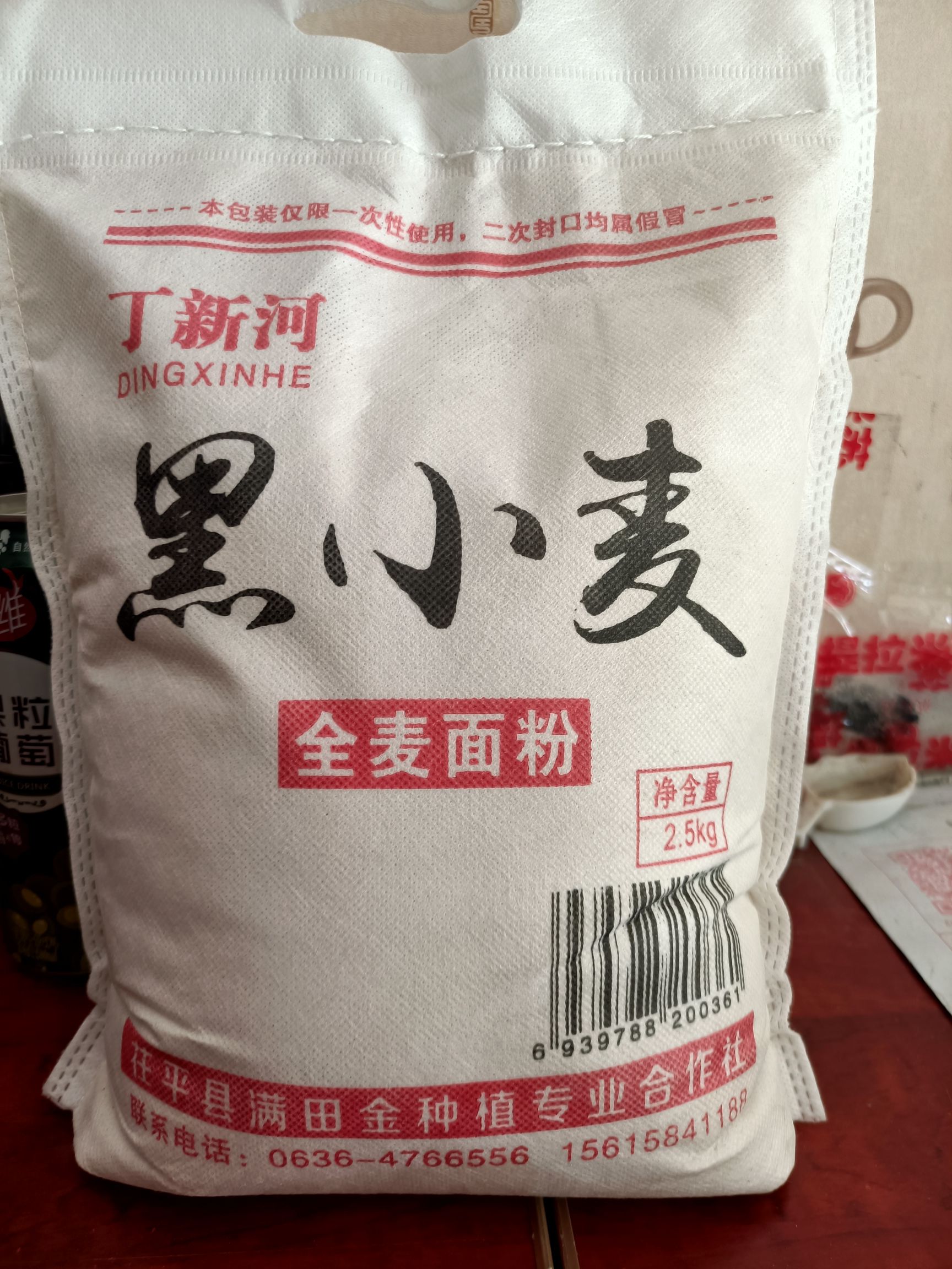  黑小麦，麦仁，面叶，挂面，刀削面，面条