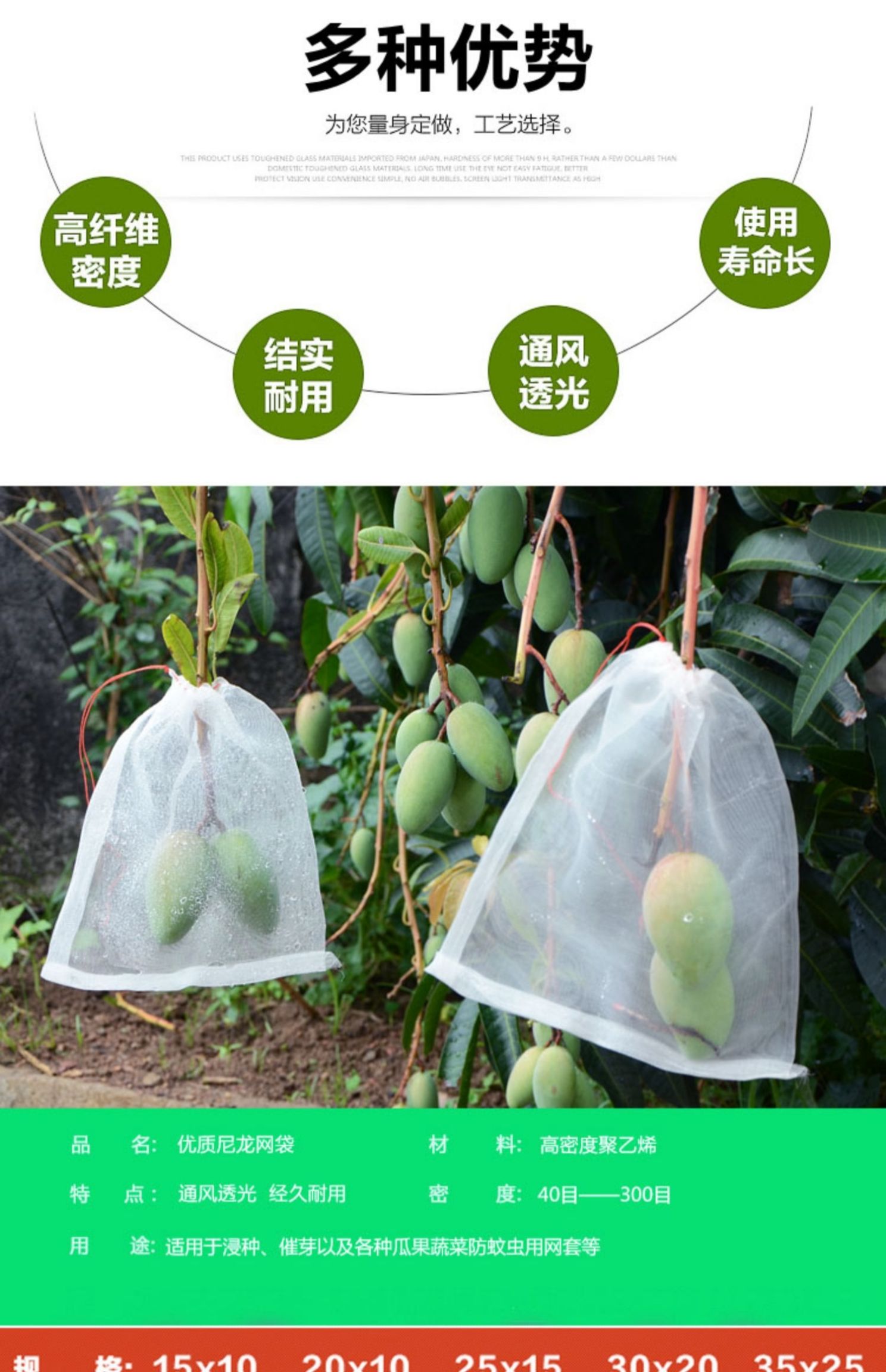 防虫网 防虫袋瓜果防果蝇防鸟袋滤网浸种袋葡萄果树水果套袋尼龙