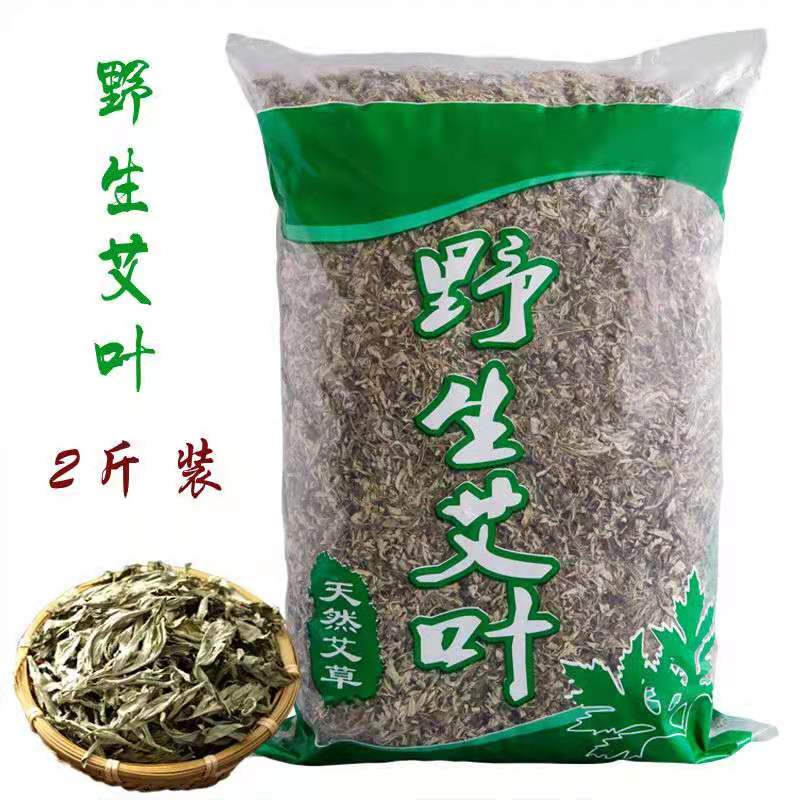 艾草  大别山天然人工采摘的艾叶