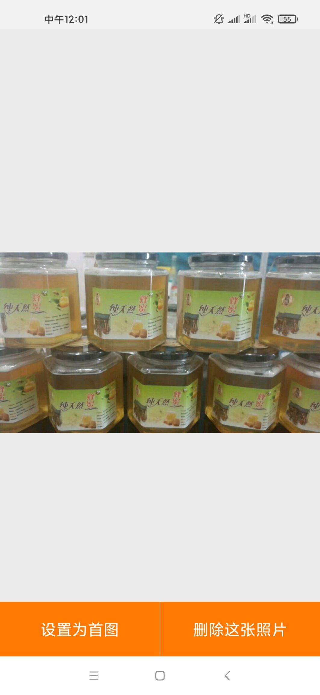 乌桕蜜  深山老林放养中蜂蜜百花蜜