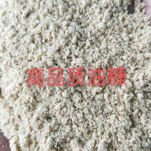 荆州油糠现加工现货两个挂车，需要的抓紧喽。手慢无。