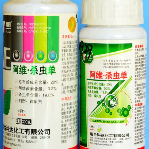 昆明20%阿维杀虫单