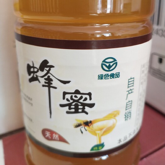 浦北县蜂蜜  农家自产自销的荔枝蜜，可到产地当场采蜜，当场售卖。