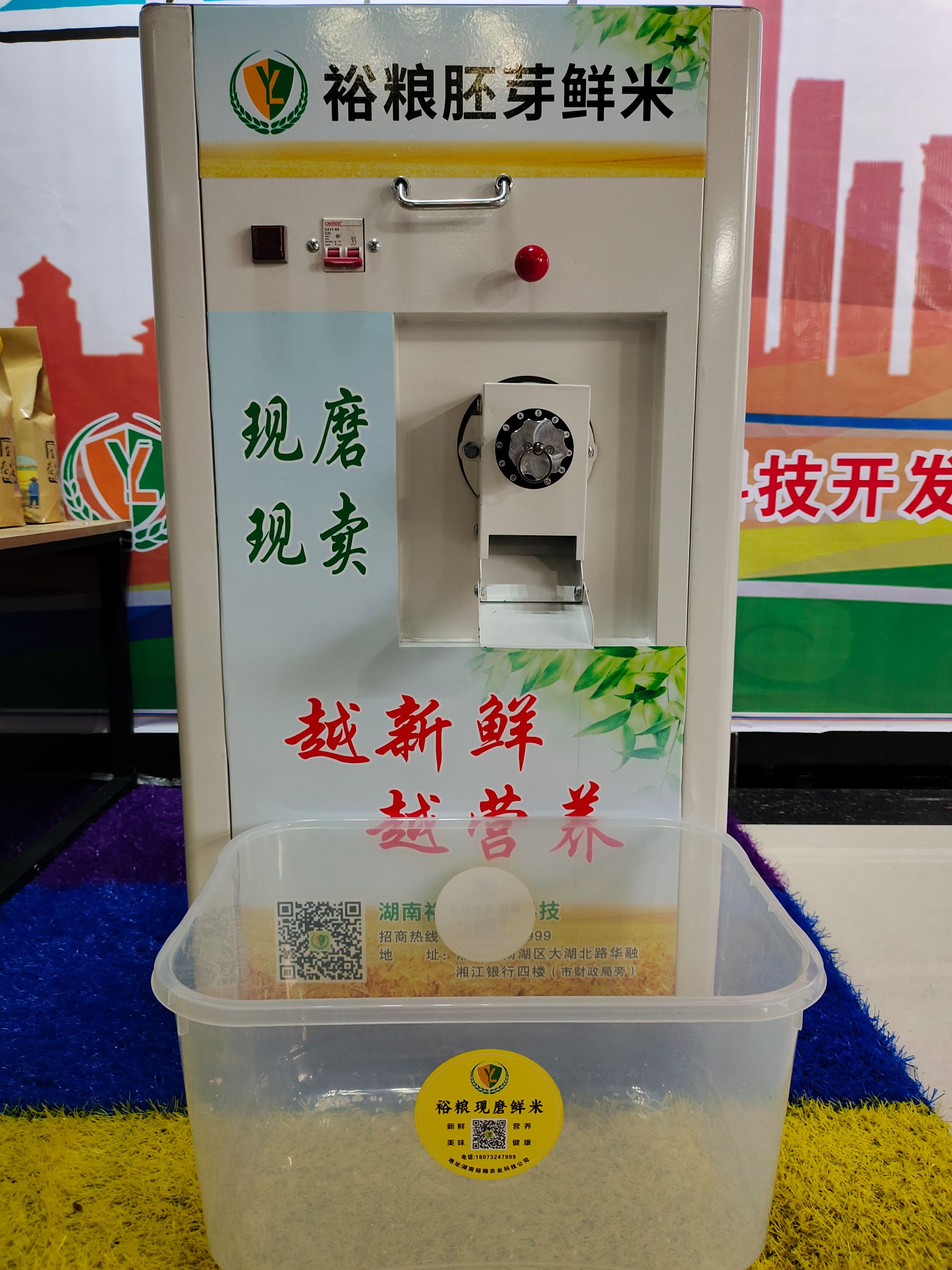 碾米机  鲜米机胚芽米机