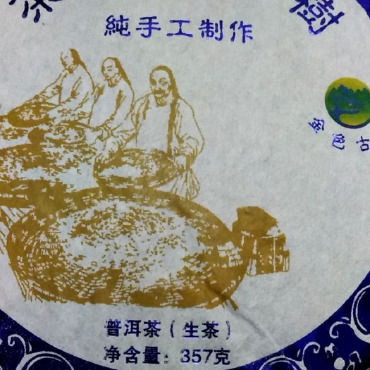 思茅白茶