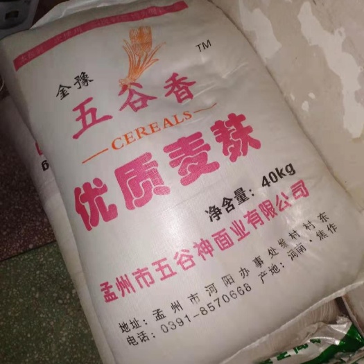 卢氏县麦麸