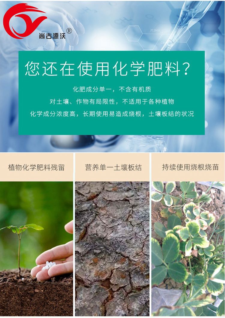 豆粕肥料  土壤提**剂，有机菌肥，**土壤 **酸碱 增温