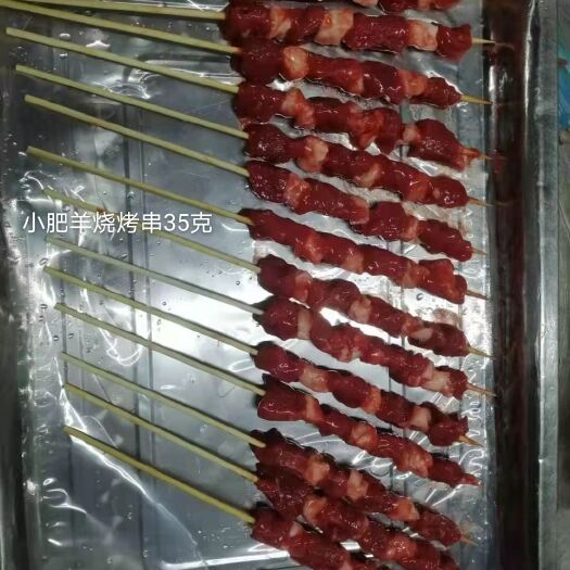 鄄城县羊肉串 调理烧烤肉串