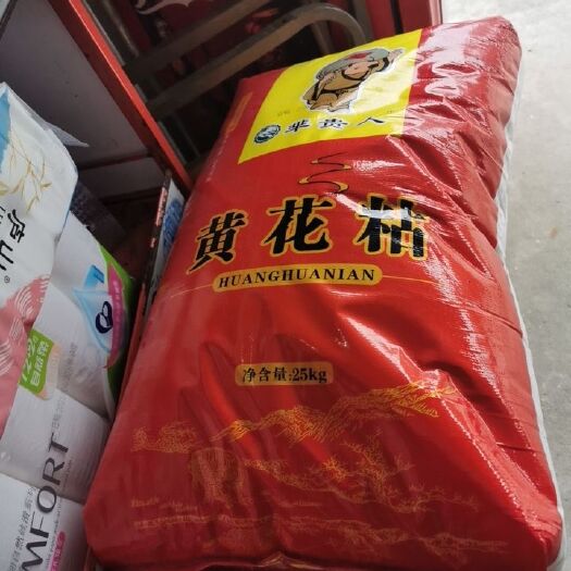 余干县黄花粘 江西省南昌市进贤县 一等品 晚稻 籼米 
